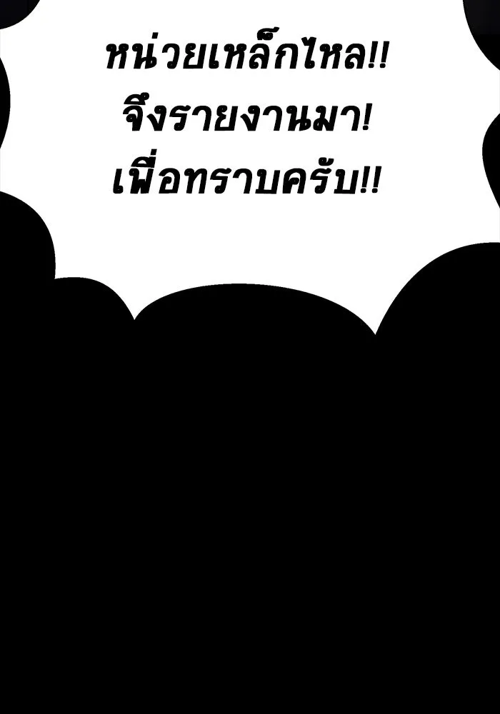 เพลเยอร์นักกินเหล็ก ตอนที่ 51 (จบซีซัน 1) รูปที่ 184