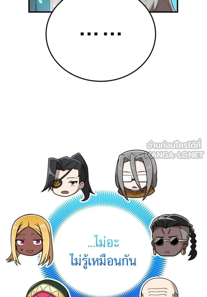 ฮันเตอร์สกิลโกง ตอนที่ 39 รูปที่ 15