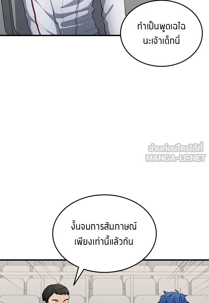 นักเตะแข้งสวรรค์ ตอนที่ 69 รูปที่ 60