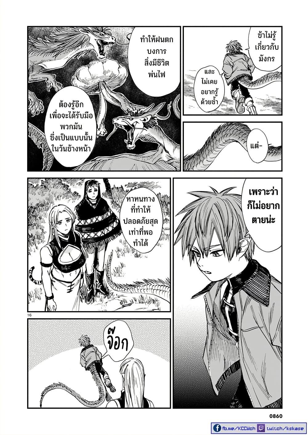 Manga-lc-com อ่านมังงะ อ่านการ์ตูน ออนไลน์ ฟรี Tora ha Ryuu wo mada Tabenai ตอนที่ 1 2 3 4 5 6 7 8 9 10 11 12 13 14 ฟรี ไม่มีโฆษณา Manga-lc - อ่าน มังงะ อ่าน การ์ตูน ออนไลน์ อ่านมังงะ ฟรี