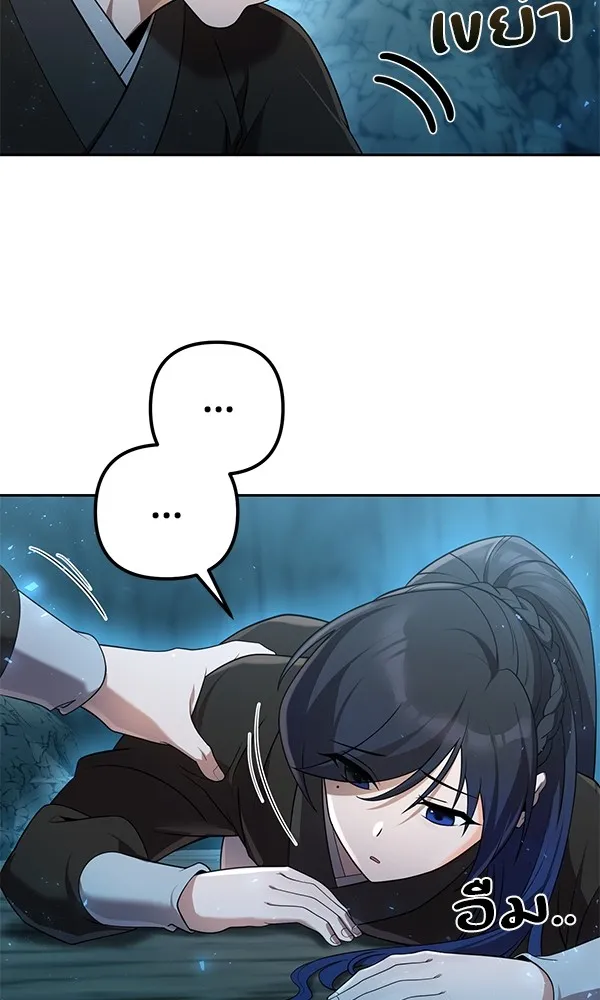 พอแล้วขันที อยากมีเจ้าโลก ตอนที่ 13 รูปที่ 91