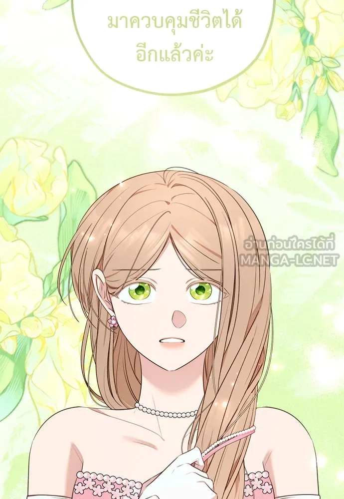 อัศวินเดลิเวอรี ตอนที่ 25 วิลเลน โบรดี้ รูปที่ 72