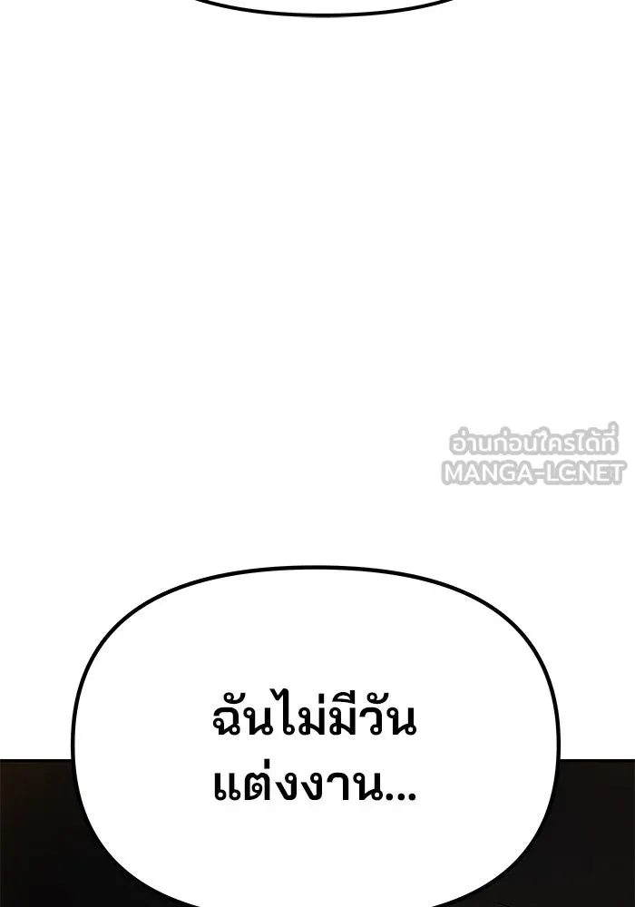 เกมรักจับสามี ตอนที่ 8 รูปที่ 45