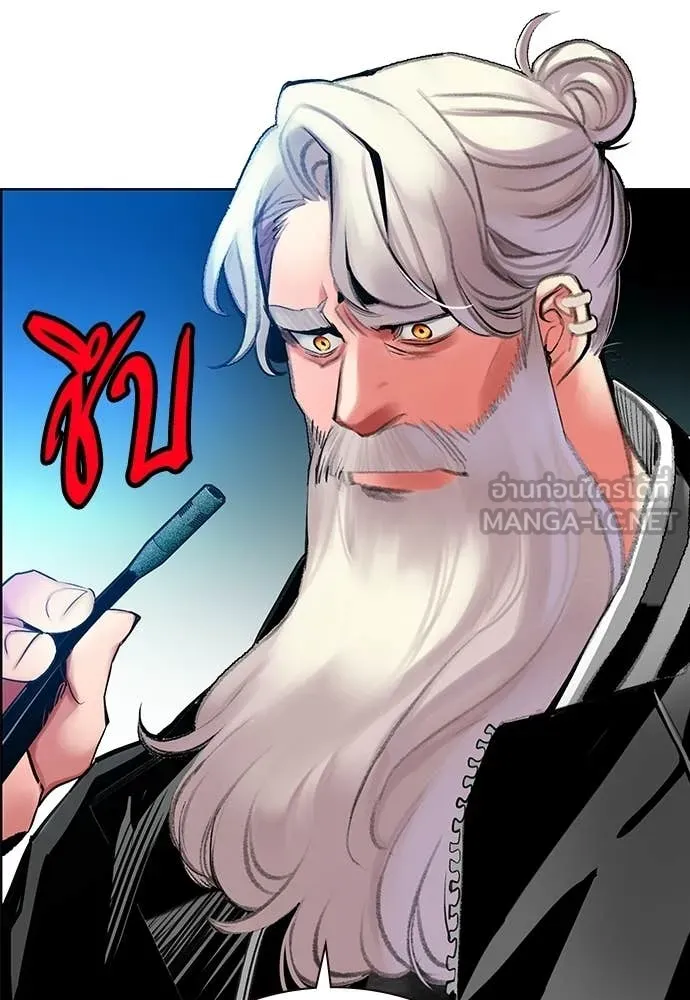 Jungle Juice ตอนที่ 174 รูปที่ 118