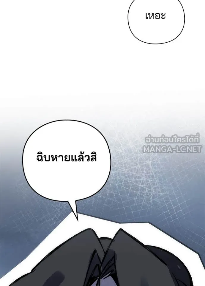 คืนแห่งโทแกบี ตอนที่ 71 รูปที่ 176