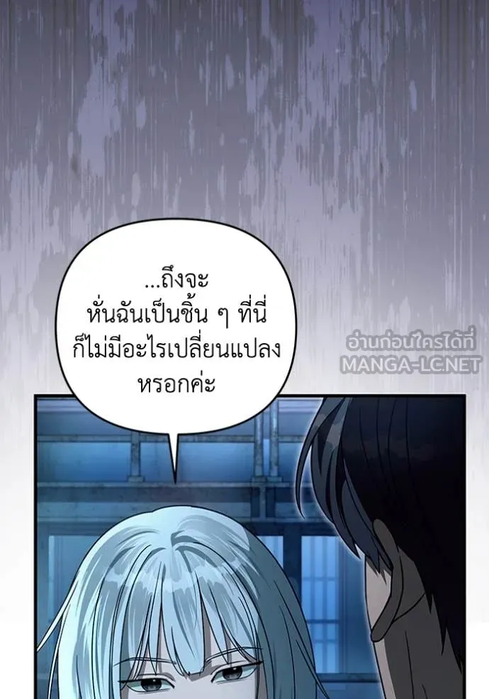 เชื่อเถอะ ฉันเป็นฮัน ตอนที่ 47 รูปที่ 96