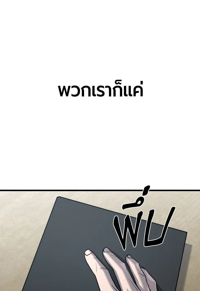 มือพิพากษา ตอนที่ 65 (ตอนจบ) รูปที่ 71