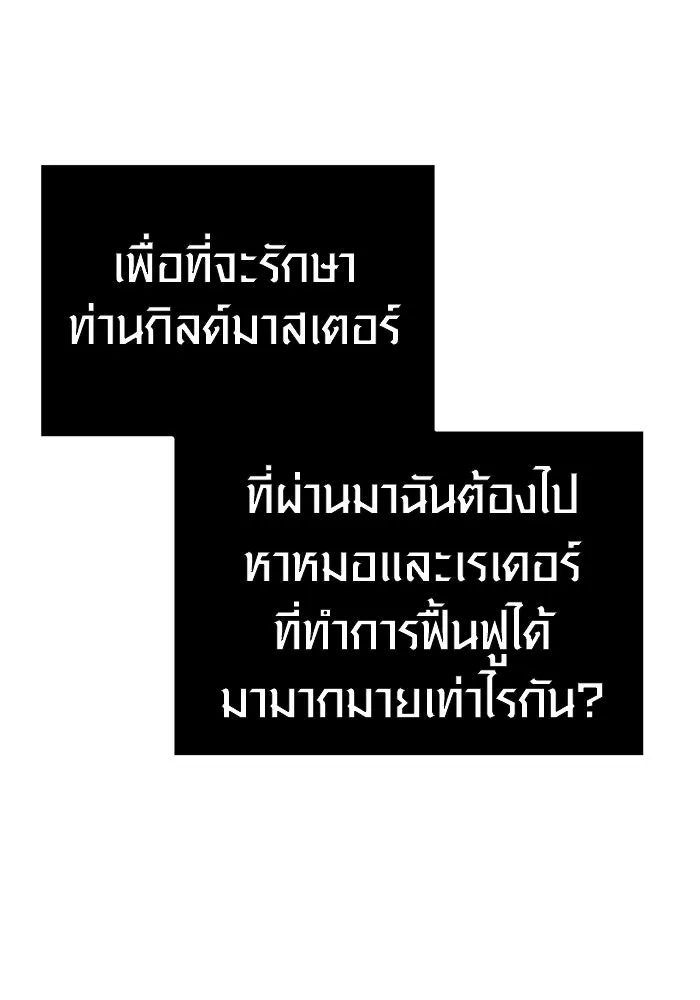 พลิกชะตาคว้าไอเทมระดับเทพ ตอนที่ 6 รูปที่ 89