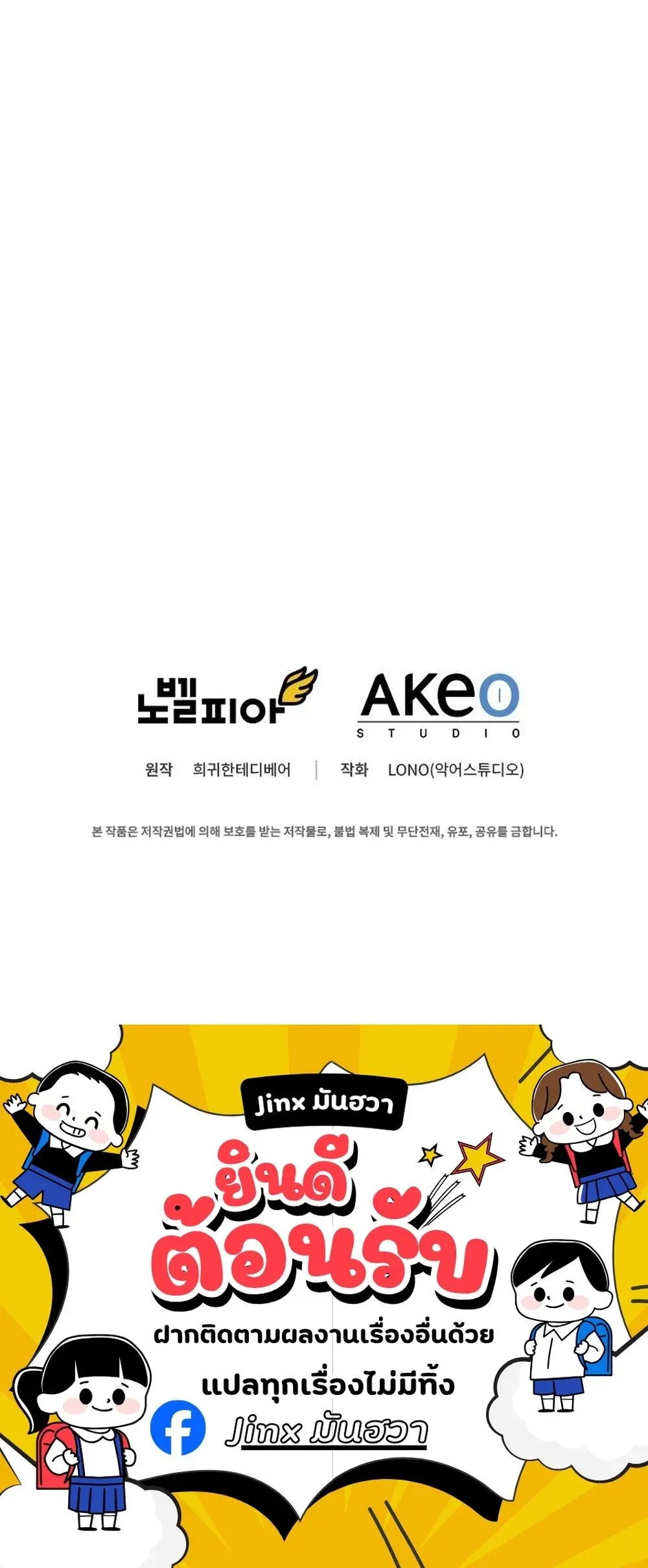 I Became the Academy Villain_s Daughter ปฏ_บ_ต_การป_มสเตต_สของล_กสาวจอมมาร ตอนที่ ตอนที่ 21 รูปที่ 15