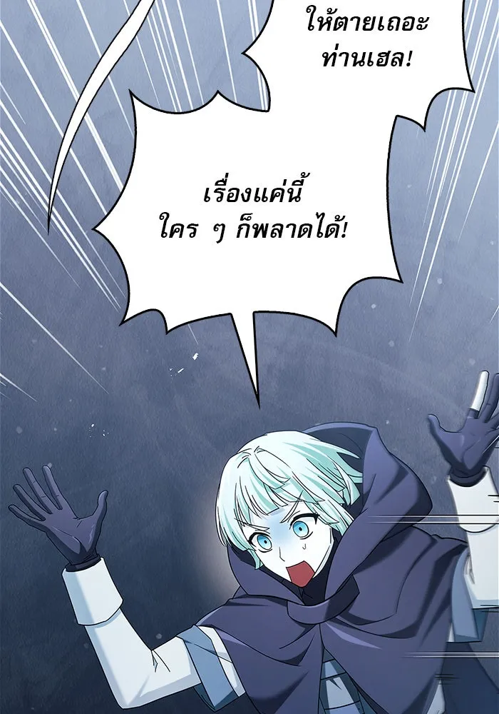 ผมไม่ได้เก่งอย่างที่คิด ตอนที่ 38 รูปที่ 109