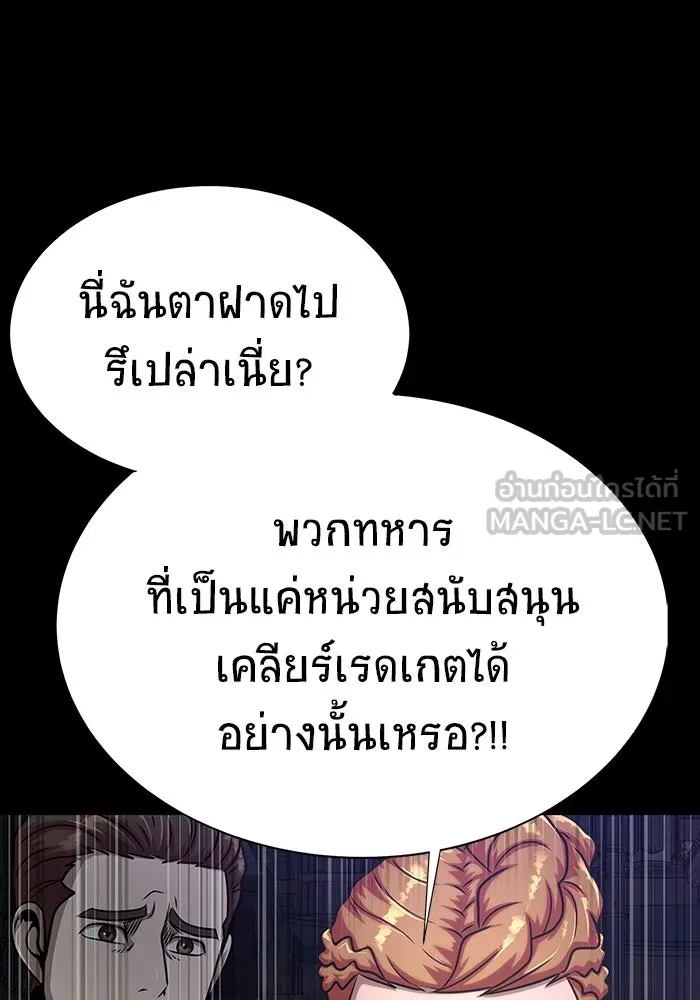 เพลเยอร์นักกินเหล็ก ตอนที่ 34 รูปที่ 12