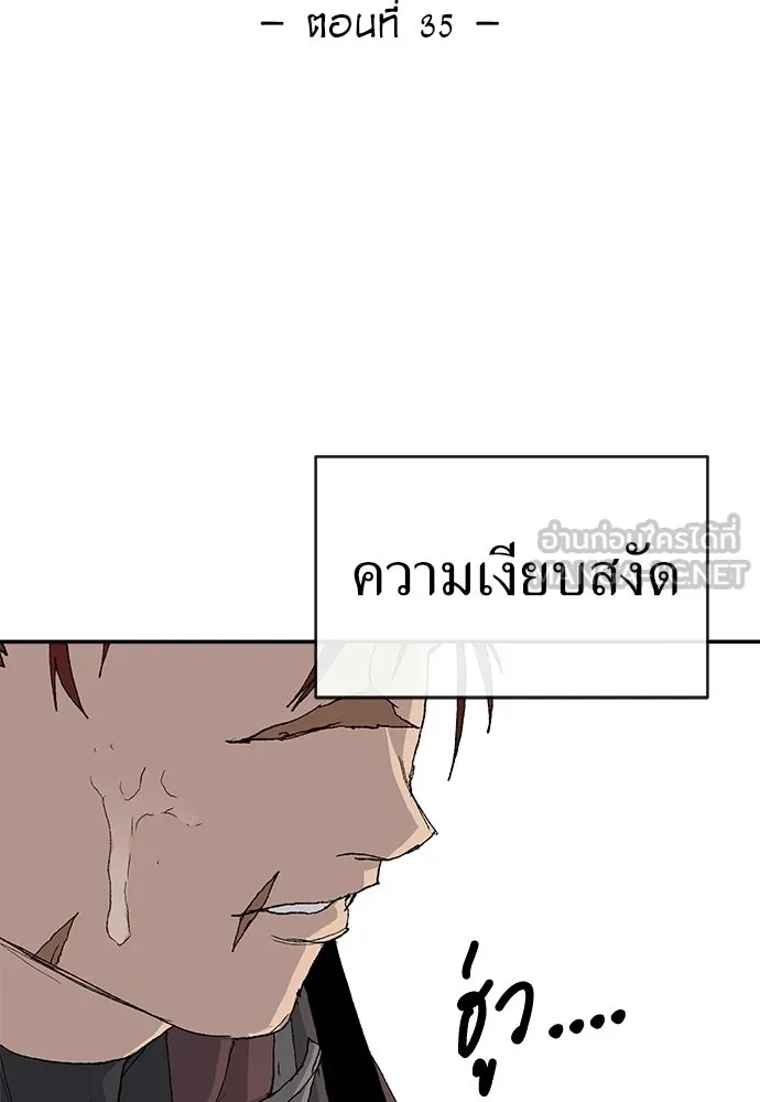 สารสุดท้ายจากโครงกระดูก ตอนที่ 35 รูปที่ 12
