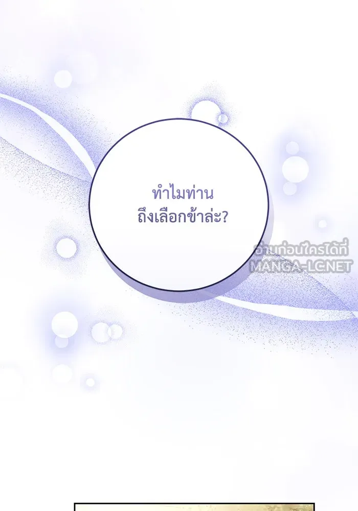ย้อนเวลาพลิกชะตาทายาท ตอนที่ 30 รูปที่ 27