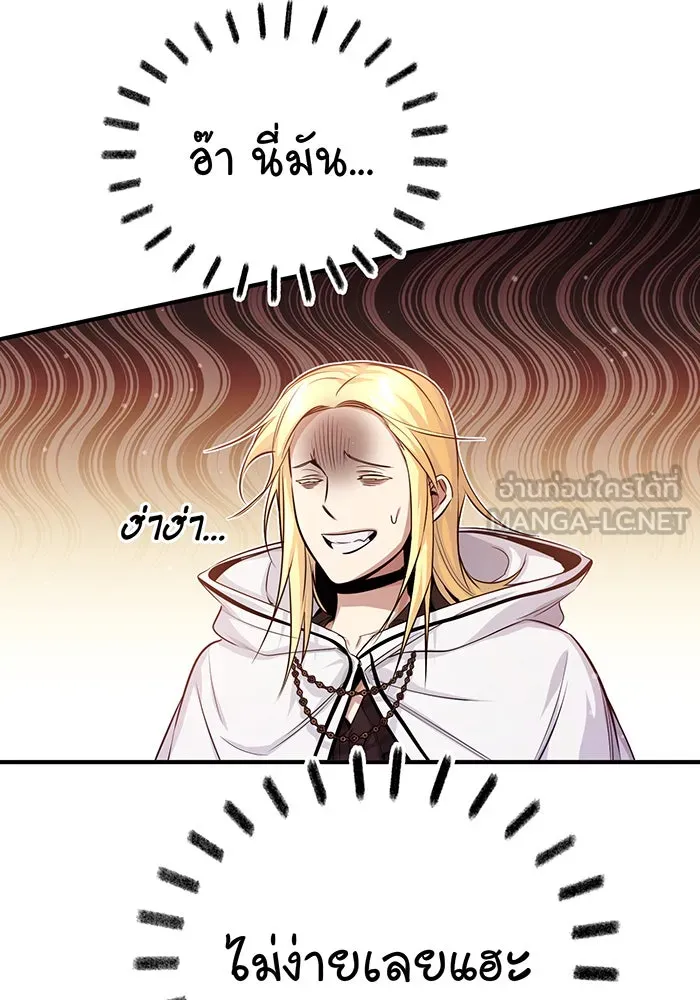 จอมเวทเกิดใหม่ในรอบ 66666 ปี ตอนที่ 63 รูปที่ 108