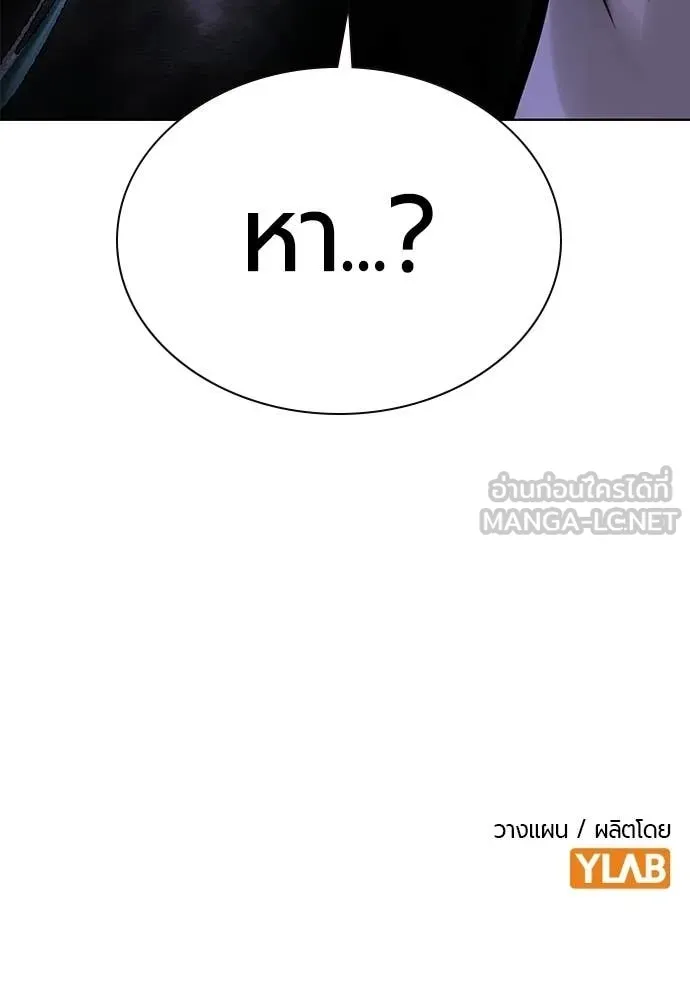 Jungle Juice ตอนที่ 174 รูปที่ 211