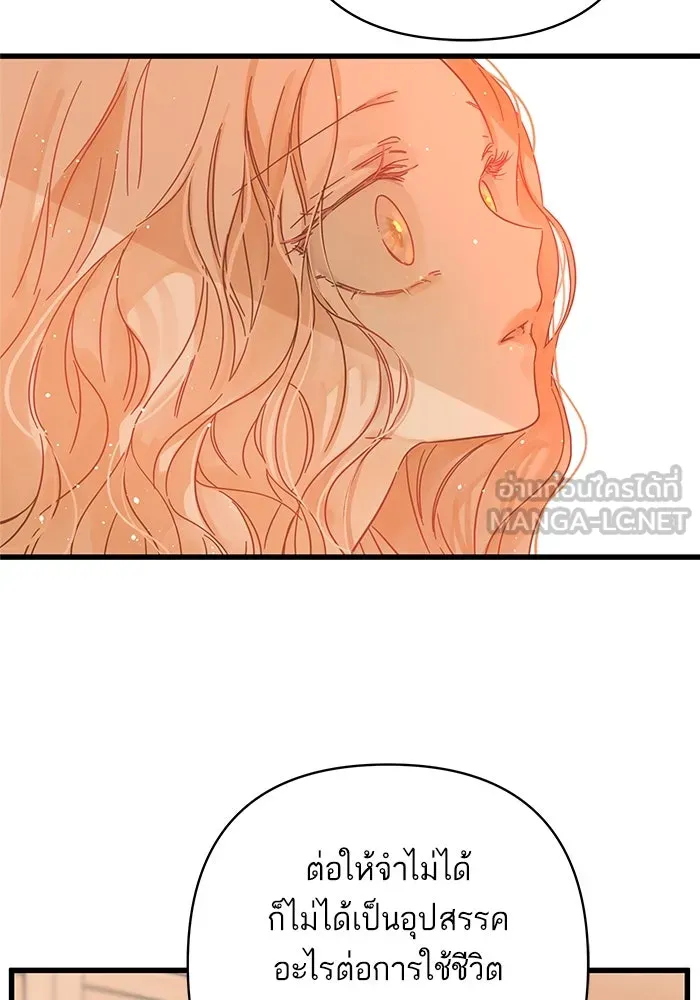 ฉันมันร้าย หรือเพราะโลกไม่น่ารัก ตอนที่ 140 รูปที่ 36