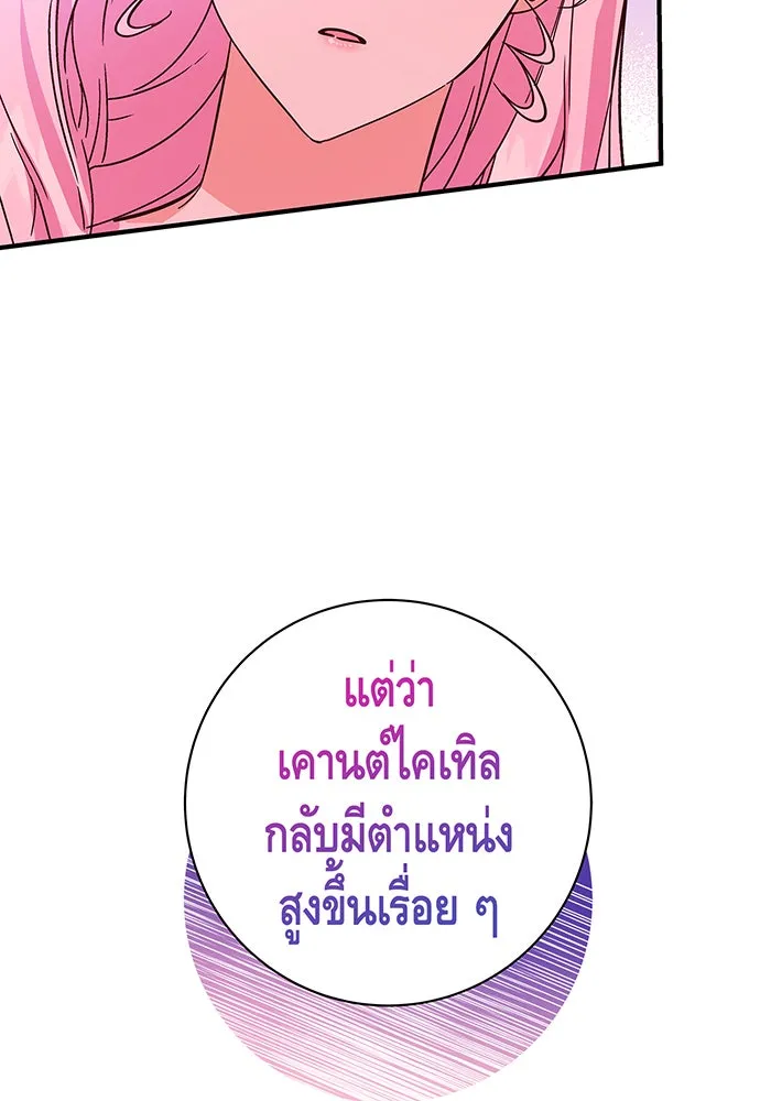 นางร้ายที่ไหนจะมีคุณธรรม ตอนที่ 38 รูปที่ 52