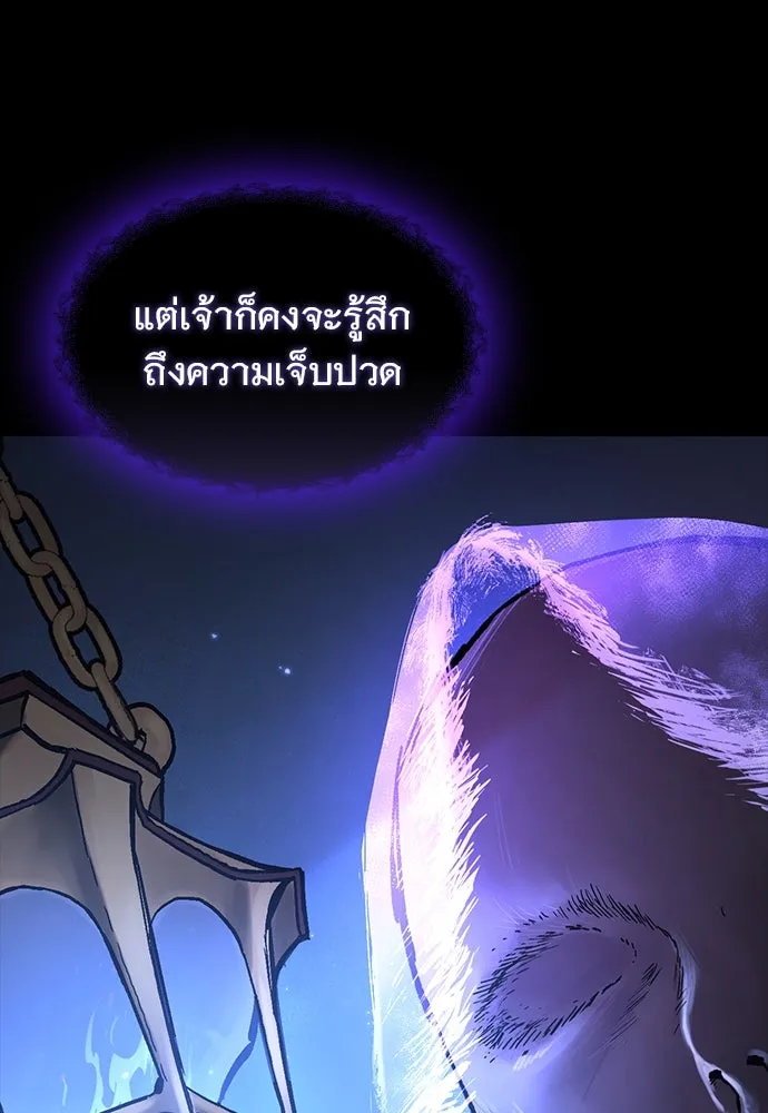 อัศวินวันเดียว ตอนที่ 41 รูปที่ 88