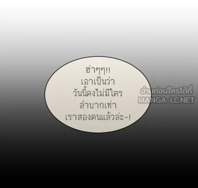 ยุคแห่งยอดมนุษย์ ตอนที่ 31 รูปที่ 18