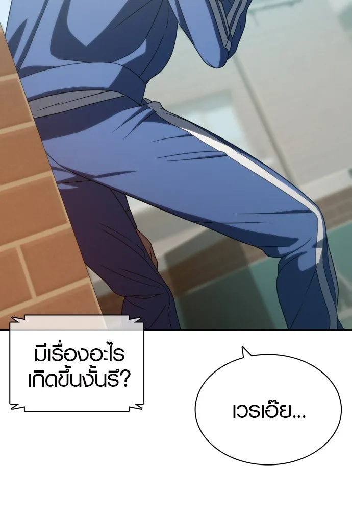 นักรบแช่แข็ง ตอนที่ 17 รูปที่ 46