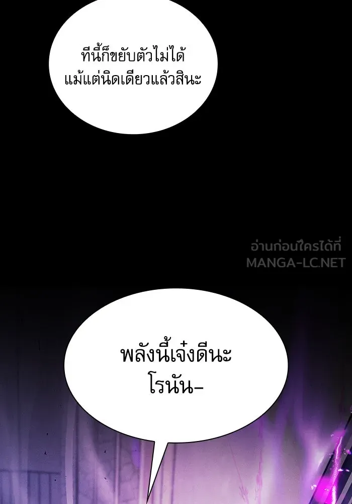 นักดาบอัจฉริยะจากอะคาเดมี ตอนที่ 94 รูปที่ 96