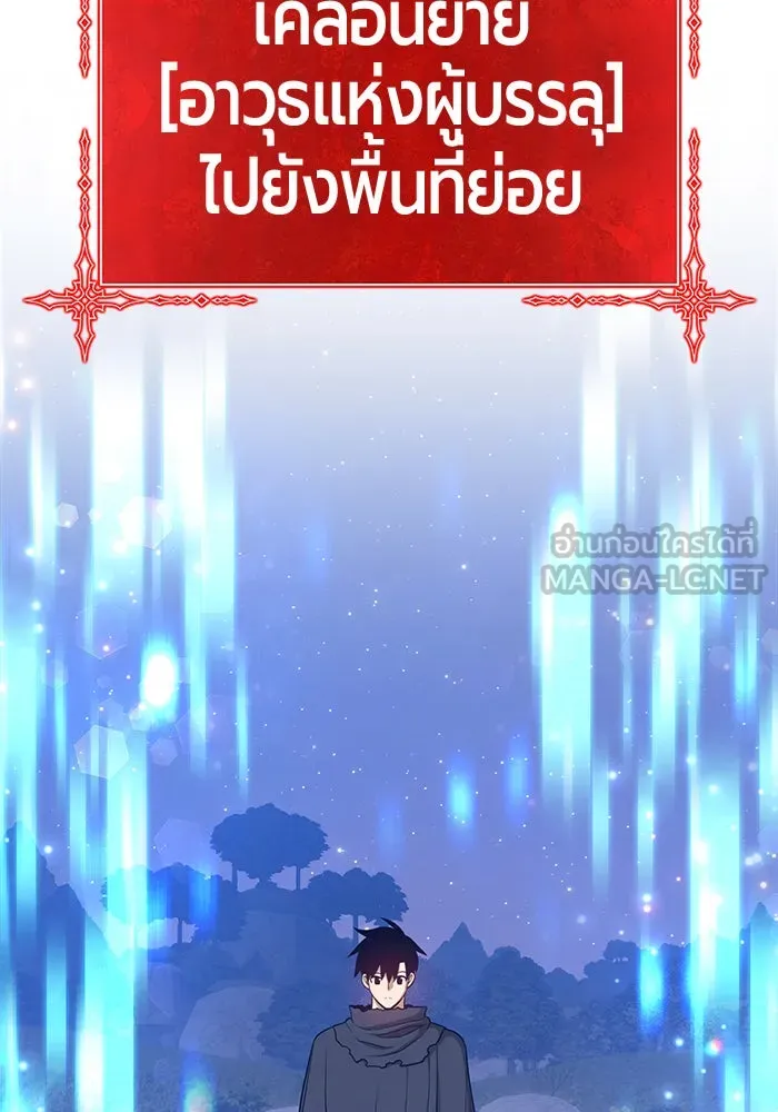 +99 ท่อนไม้พร้อมบวก ตอนที่ 11 รูปที่ 156