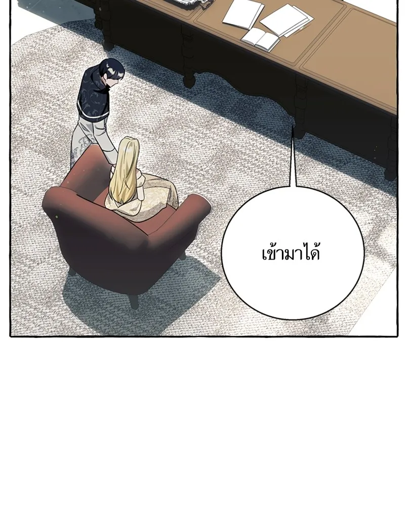 นึกว่าเป็นอิเซไคธรรมดา ตอนที่ 59 รูปที่ 44