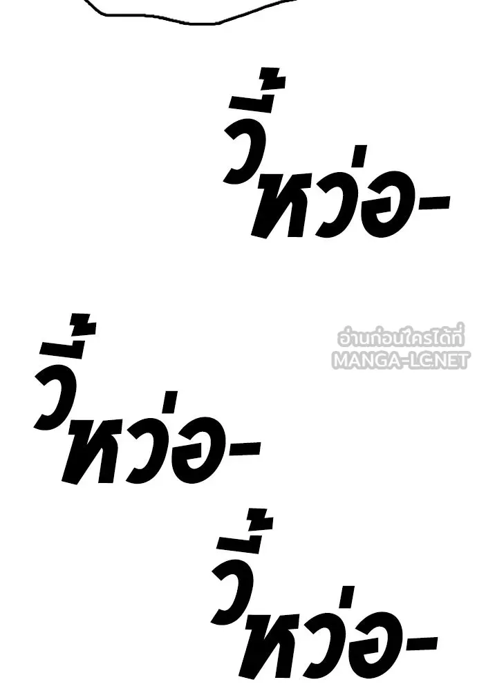 ผู้กล้าฝ่าวันสิ้นโลก ตอนที่ 2 ภาวะฉุกเฉินระดับชาติ รูปที่ 57