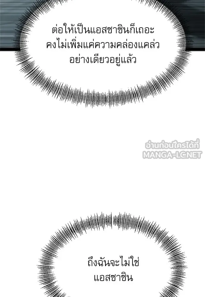 ก็อบลินเลเวล 999 ตอนที่ 5 รูปที่ 126