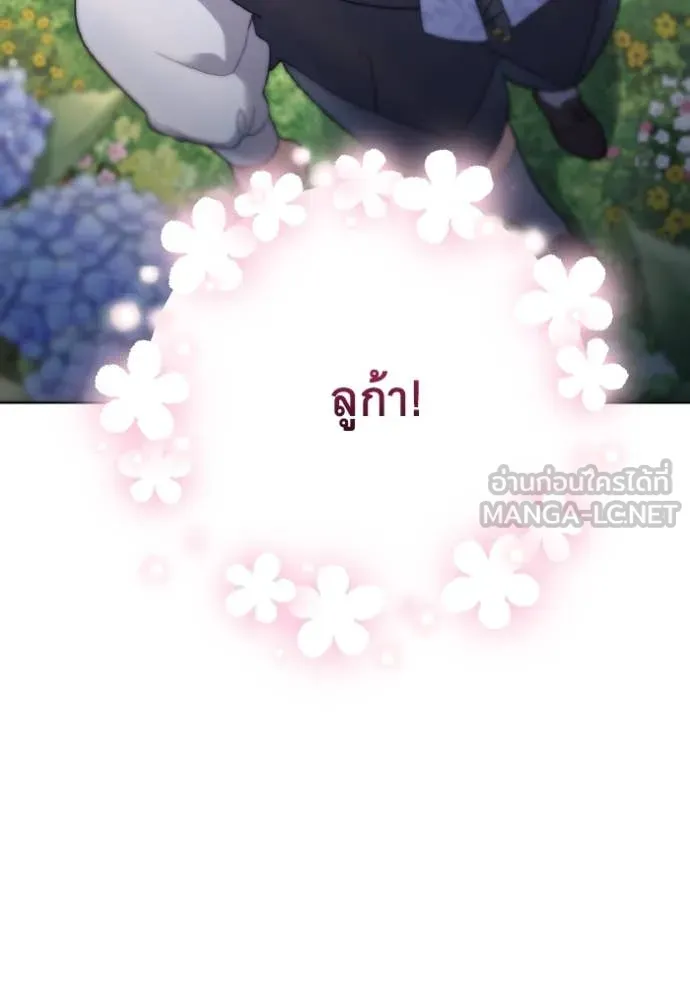 ราชินีจอมมาร ตอนที่ 35 รูปที่ 31