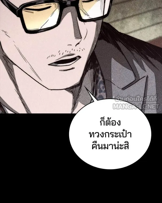 เกาลูน ตอนที่ 30 รูปที่ 16