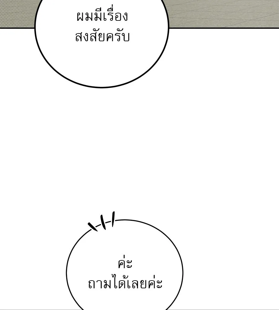 รักหลอกหยอกแฟนเก่า ตอนที่ 17 รูปที่ 44