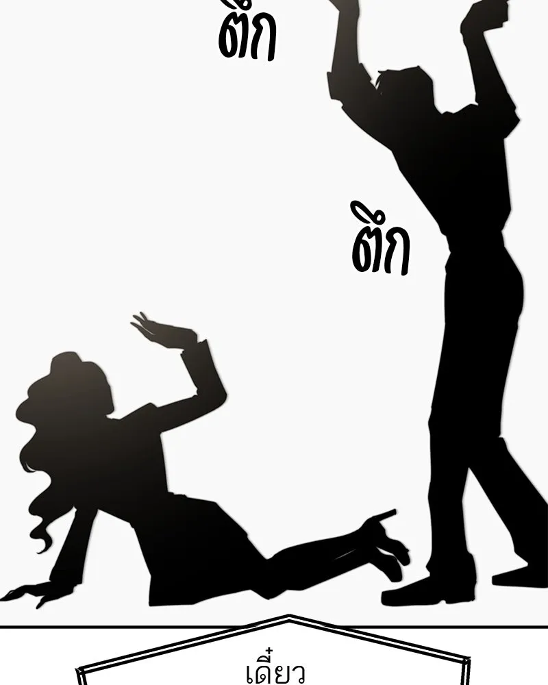 สี่สาวชาวกี ตอนที่ 42 เวทีสุดท้าย - แผนล้มเหลว รูปที่ 16