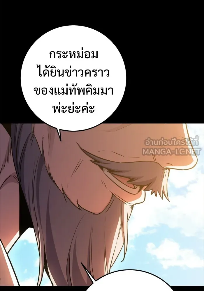 ราชินีนักบู๊ ตอนที่ 77 รูปที่ 123