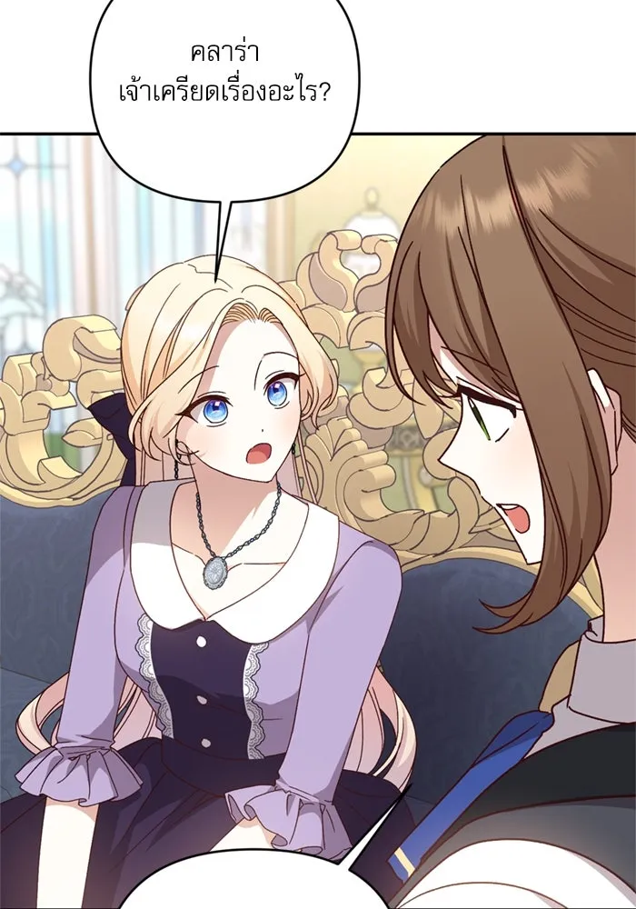 เกิดใหม่คราวนี้ ขอเป็นคนดีดูสักครั้ง ตอนที่ 73 รูปที่ 8