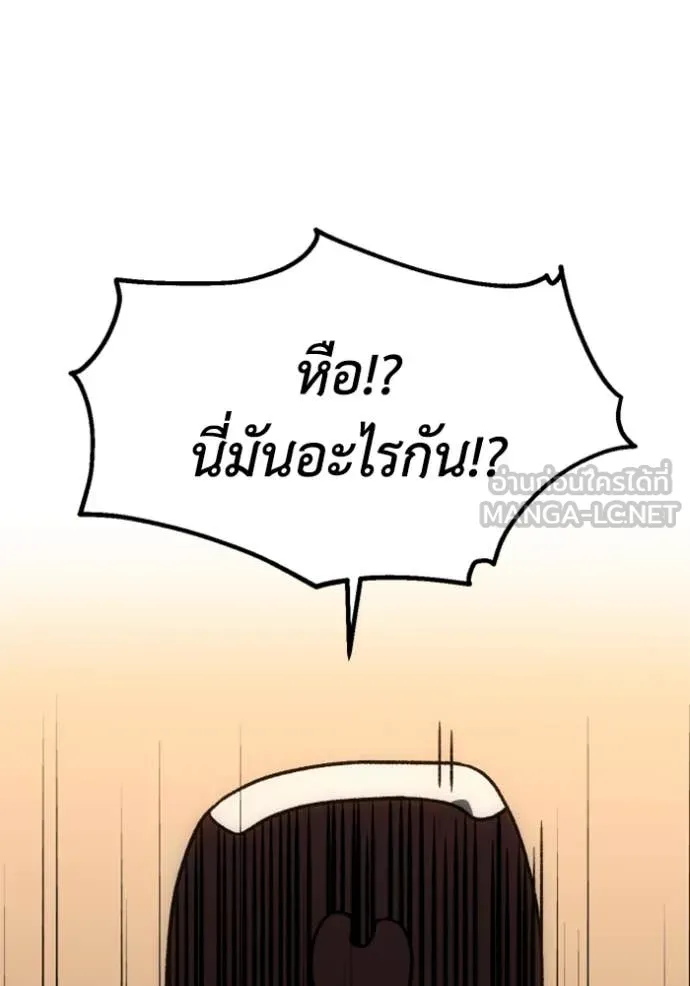 อดีตบอสหอคอย ตอนที่ 115 รูปที่ 163