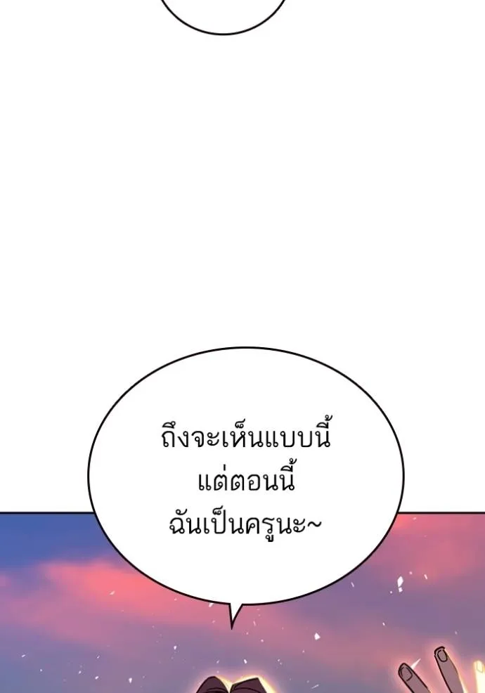 Study Group ตอนที่ 260 รูปที่ 38