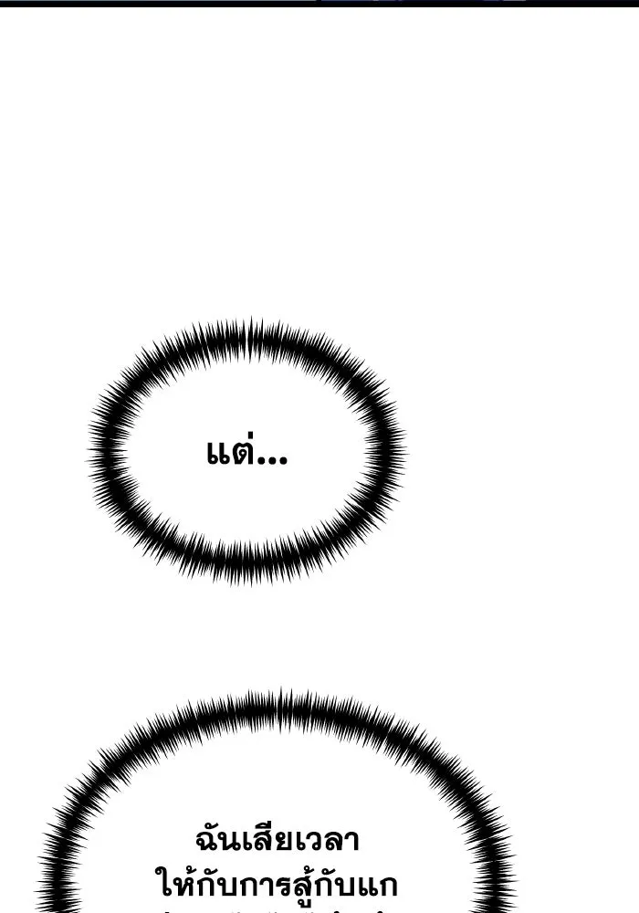 การแข่งขันของผู้เกิดใหม่ ตอนที่ 95 รูปที่ 146