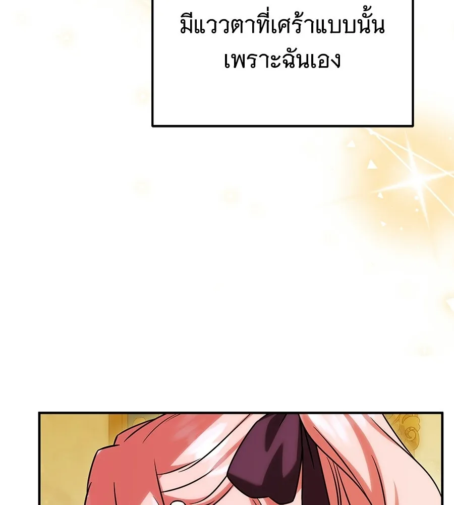 เปลี่ยนบทร้ายให้เป็นบทรัก ตอนที่ 62 รูปที่ 116