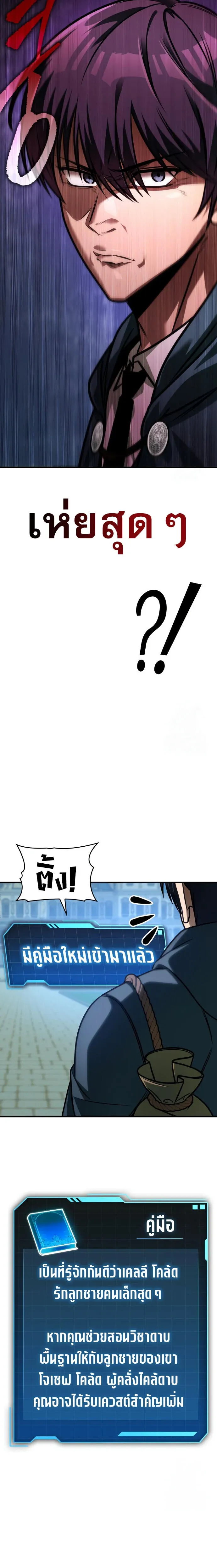 My Exclusive Tower Guide ตอนที่ ตอนที่ 62 รูปที่ 30