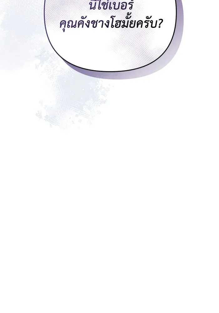 เชื่อเถอะ ฉันเป็นฮันเตอร์ห่วยแตก ตอนที่ 21 รูปที่ 86