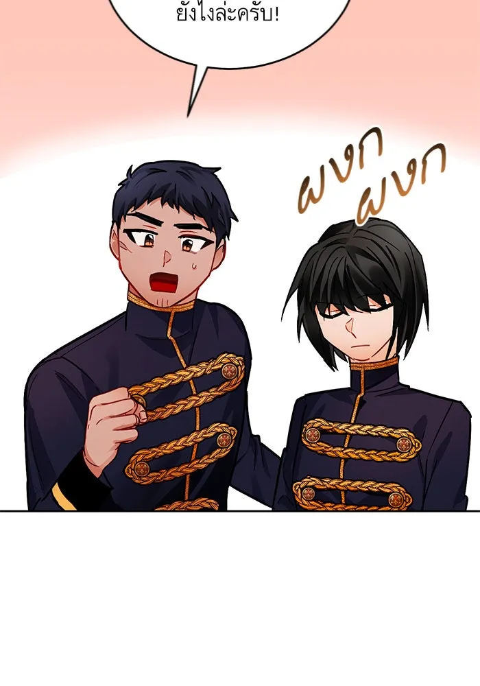 บุตรีดยุกขอไม่แต่งงานbrกับหนุ่มในฝัน ตอนที่ 8 รูปที่ 101