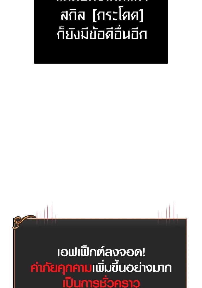 เอาชีวิตรอดในเกมฉบับคนเถื่อน ตอนที่ 123 จุดบรรจบแห่งโชคชะตา รูปที่ 175