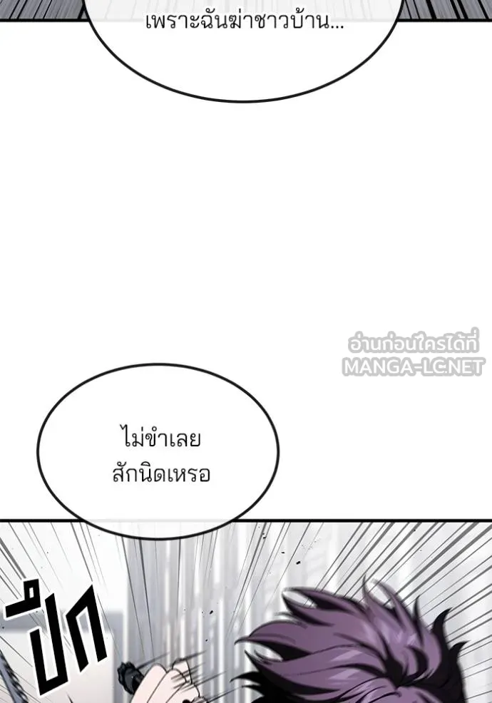 สนิมเชือดเลือดสาด ตอนที่ 28 รูปที่ 28