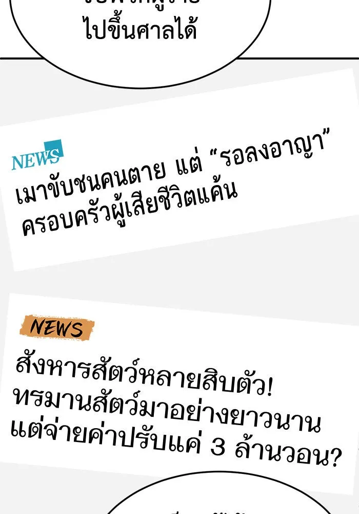 ช่วยเปลี่ยนฉันที ตอนที่ 293. ซีซัน 3 บทส่งท้ายฮันชิมแอ &a รูปที่ 25