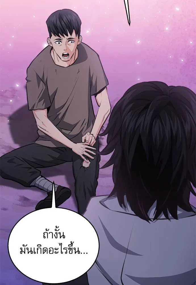 ดรูอิดแห่งสถานีโซล ตอนที่ 155 รูปที่ 61