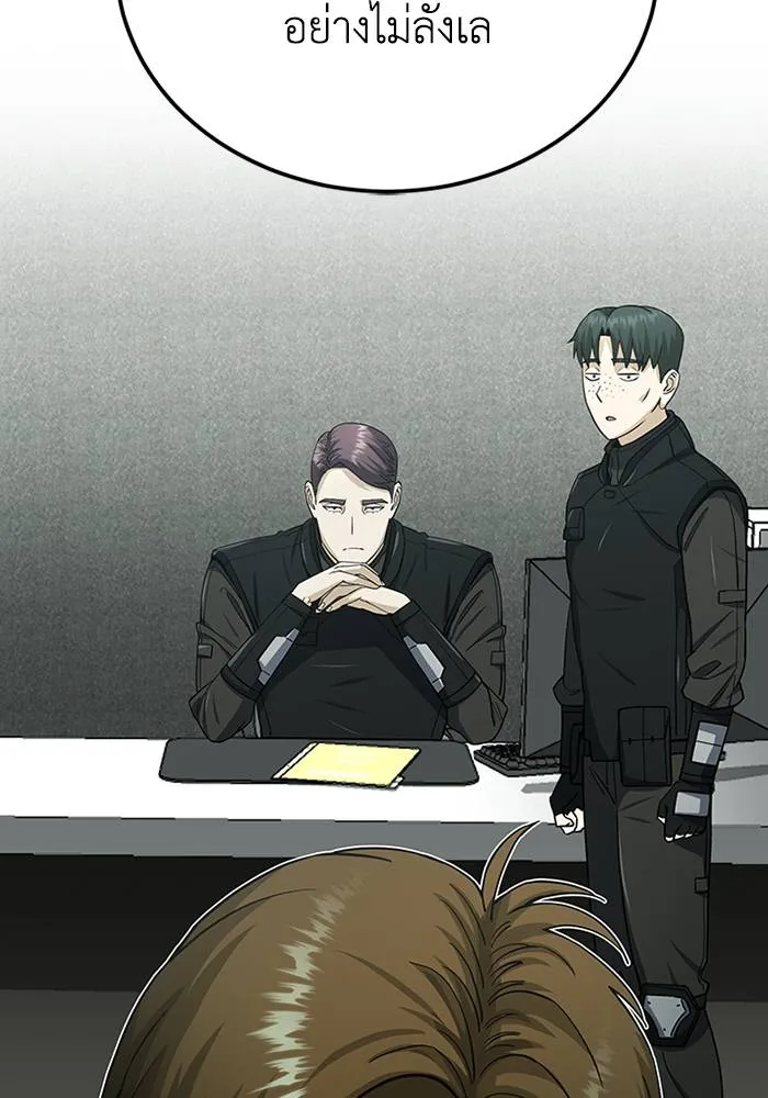 อัจฉริยะนอกคอก ตอนที่ 68 รูปที่ 62