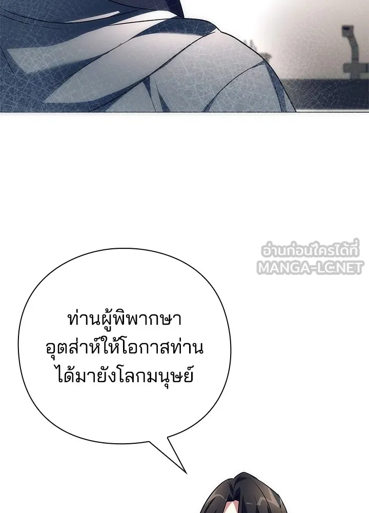 คืนแห่งโทแกบี ตอนที่ 34 รูปที่ 63