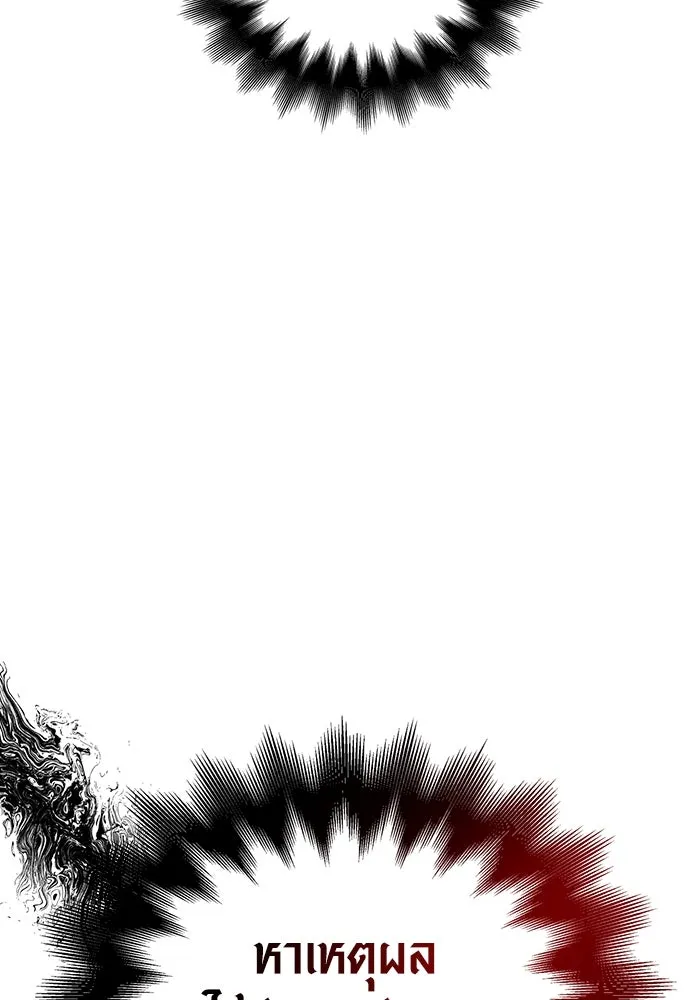 เอาชีวิตรอดในเกมฉบับคนเถื่อน ตอนที่ 56 คำเตือนเพื่ออนาคต รูปที่ 154