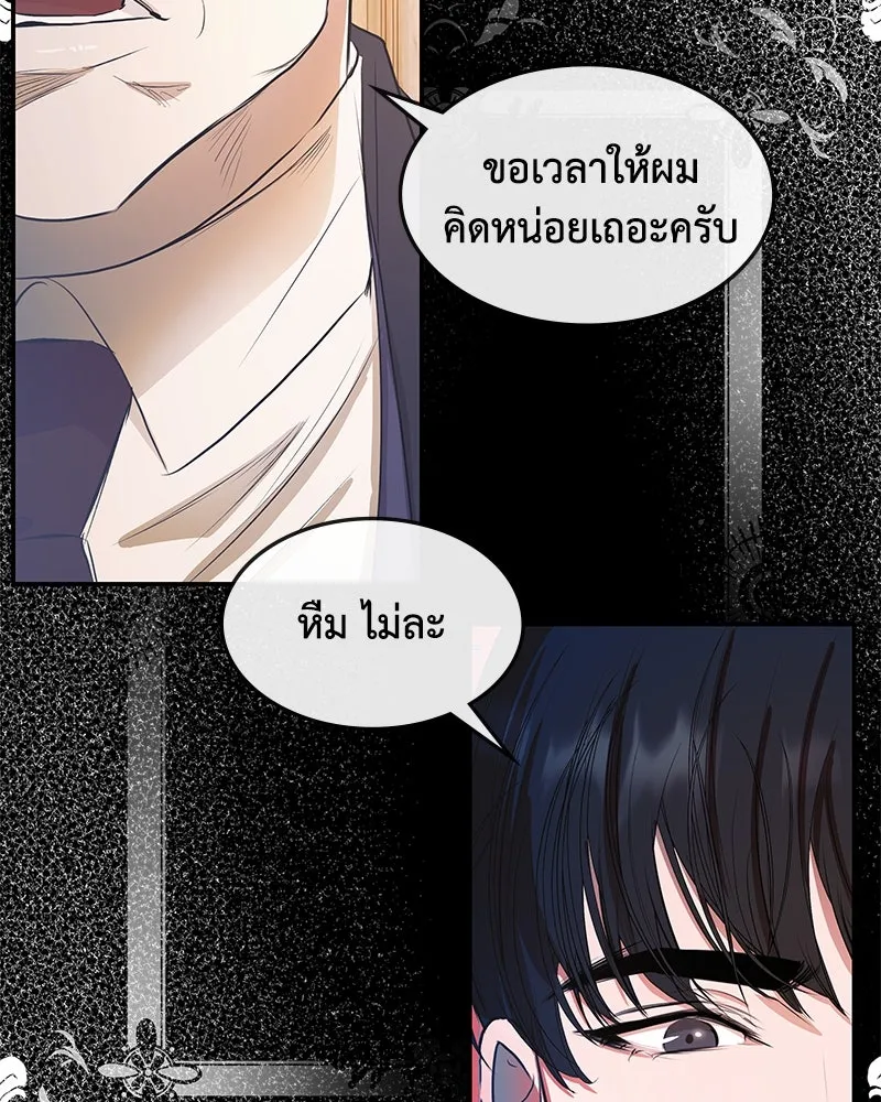 ขอบคุณที่หักหลัง ตอนที่ 11 รูปที่ 104